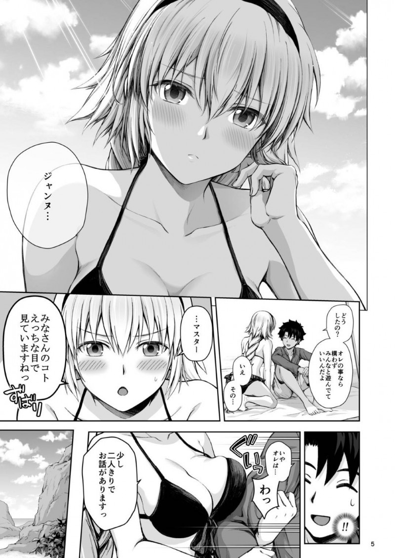 【エロ同人誌】夏休みにマスターと女性陣で海に来たジャンヌはマスターの視線を自分に向くよう誘惑する！【茶々らん/ジャンヌと夏の海:Fate/Grand Order】