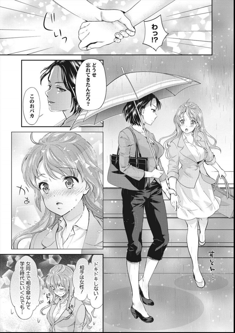 【エロ漫画】クールで仕事のできる女上司に壁ドンされながら激しくキスをされ、そのまま更衣室で激しく百合レイプされるOL！