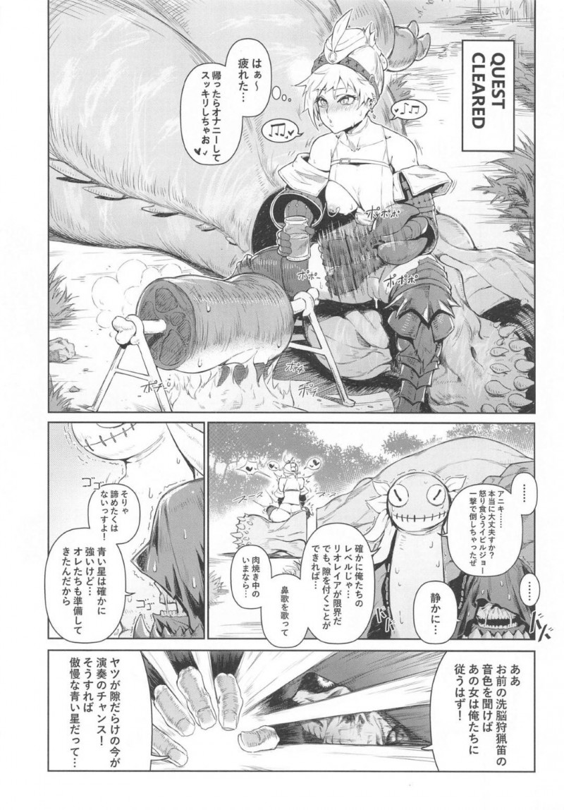 【エロ同人誌】巨大モンスターを倒してクエストクリアした巨乳ハンター…尾行されていた敵に気付きハンマーを振り下ろすと失禁してしまっていた！【東部連合大学 (拡張の翁)：Extreme Anal Hunter/モンスターハンターワールド】