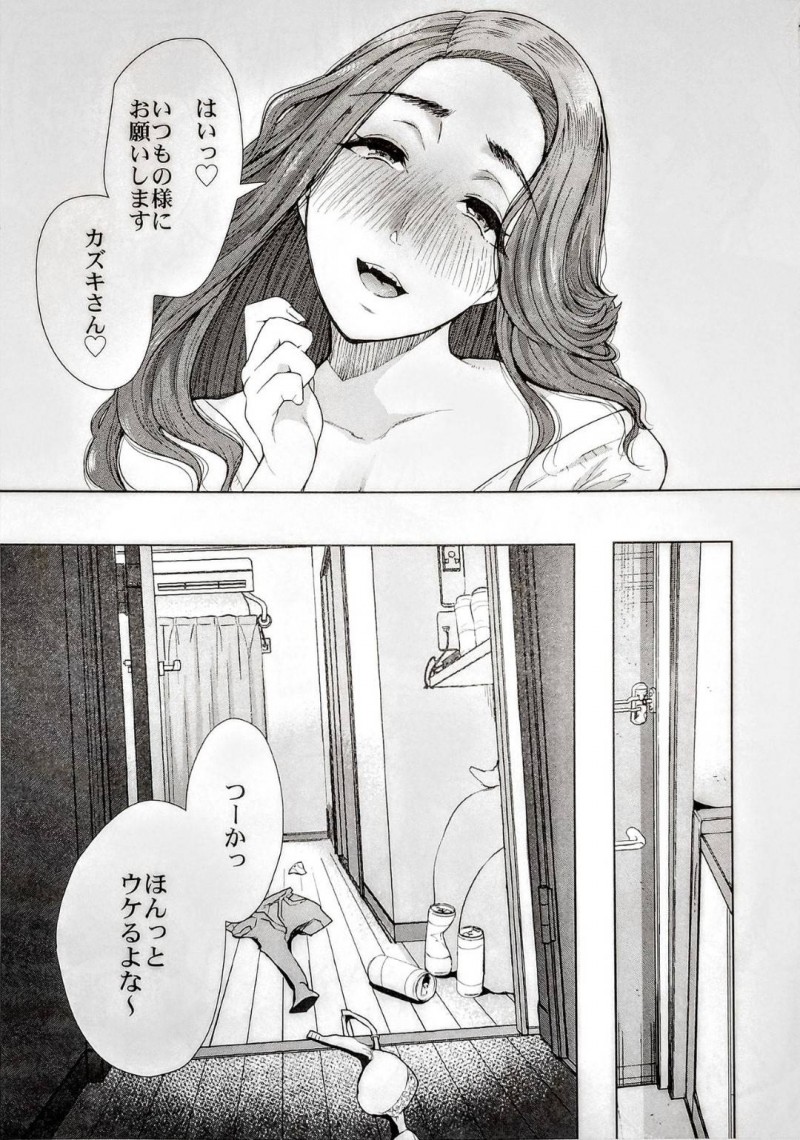 【エロ同人誌】(C96)子供と夫を見送って朝のゴミ捨てに家を出た爆乳美人人妻…隣に住む大学生に声を掛けられやり過ごそうとするが催眠にかかっている人妻は性奴隷へと早変わり！【KNUCKLE HEAD (しょむ)：隣の人妻が催眠をかけられて寝取られた話】