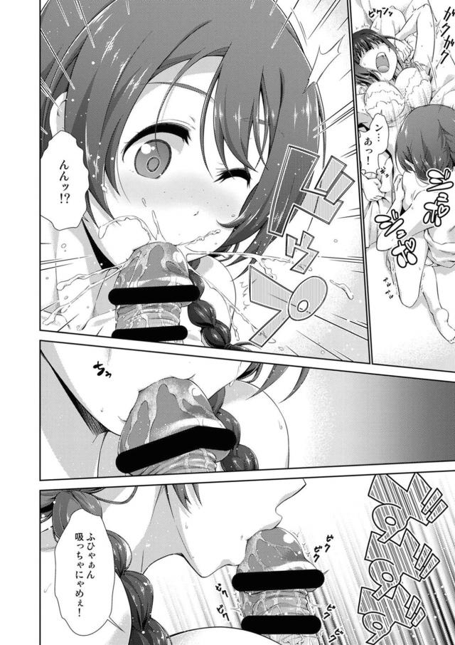 果林を起こしに来たらあいかわらず朝に弱くて全然起きないので立派な朝立ちちんぽにフェラをして起こそうとするがまだだめで、さらにスッキリさせるために中出し逆レイプするエマちゃんｗｗｗｗｗｗ【虹ヶ咲学園スクールアイドル同好会・エロ同人誌】
