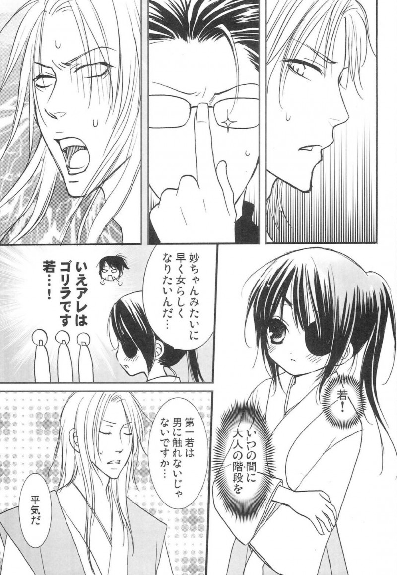 【エロ同人誌】初めて男の手を触ったことをきっかけに一人前の女にしてほしいと北大路たちに頼む若は初めてのセックスで連続中出し！【桜井コウキ/花の誘惑：銀魂】