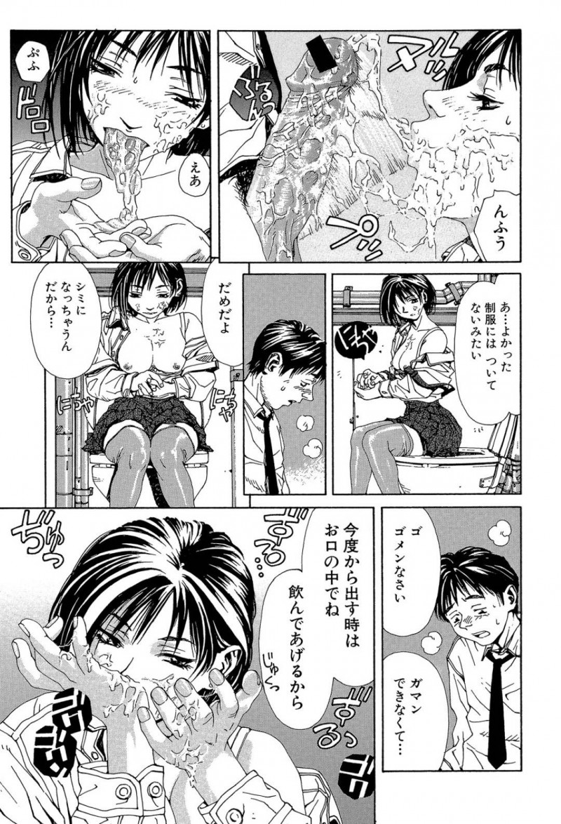 黒及に襲われる玉季…変装した黒及に手マンや中出しセックスされている所を、大橋に目撃される玉季。女と黒及に促され、大橋はポストからちんこを出すと玉季にフェラをされる【世徒ゆうき：スクウェアカフェ 前編】