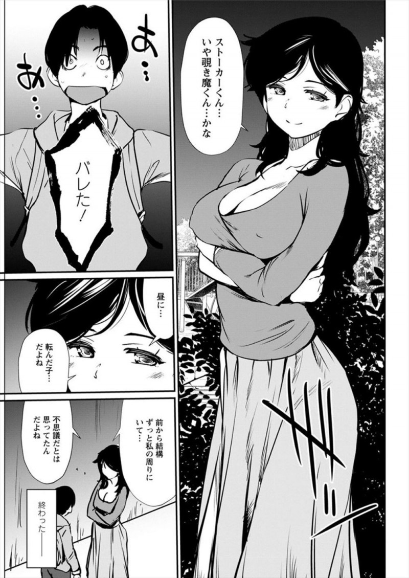 【エロ漫画】近所の巨乳人妻ののぞきをしていた受験生が見つかるが、セックスレスで欲求不満だという奥さんにおっぱいを触らされ童貞を卒業させてもらった♪