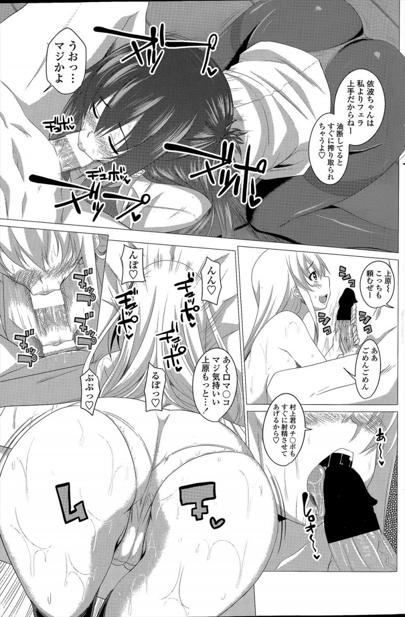 【エロ漫画】男というよりもちんこが大好きで毎日やらないと悶々としてしまうビッチなヤリマンJK姉妹が、今日も放課後にターゲットを見つけ学校の男どもを食い漁る！