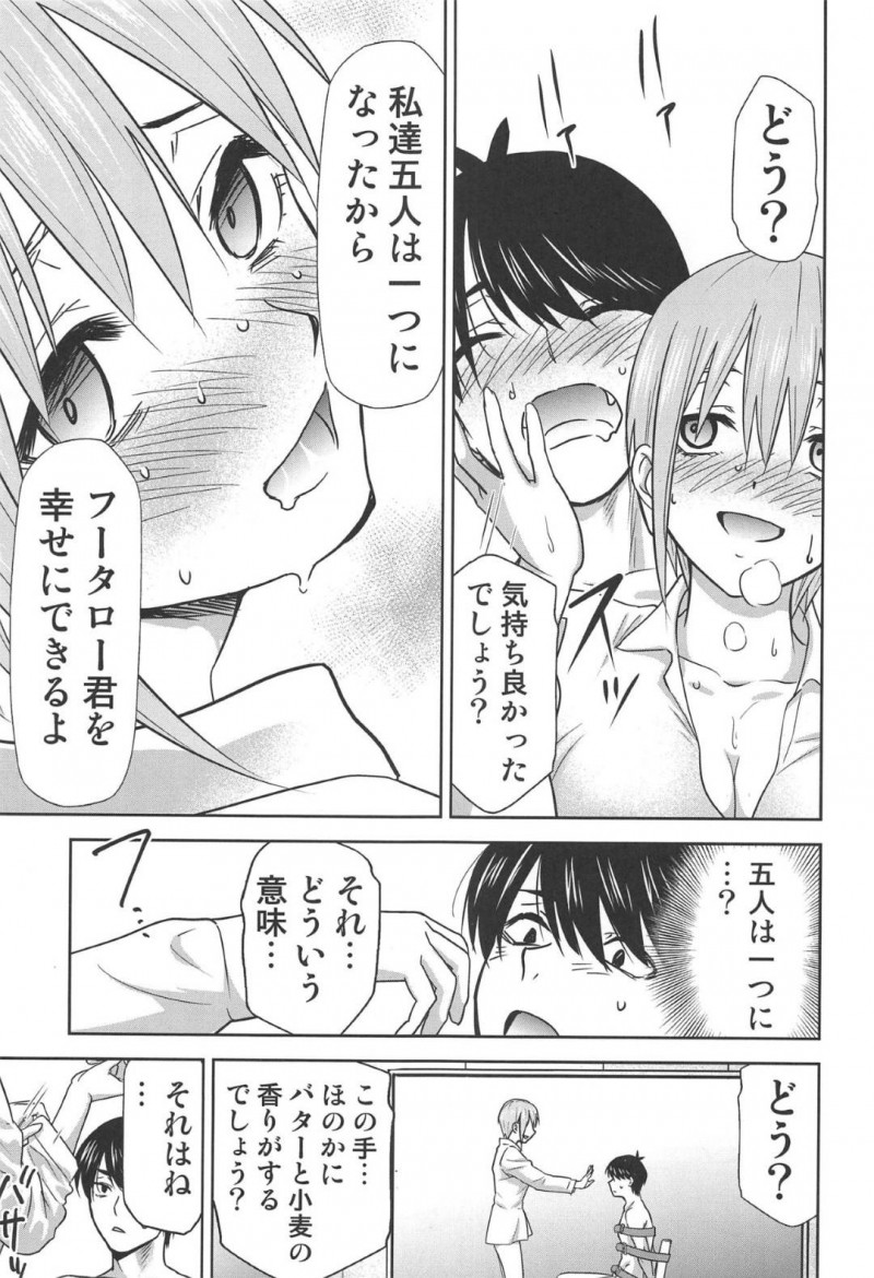 【エロ同人誌】家賃が払えず一花に土下座してお金を払ってもらい何でもすると言った二乃と三玖は男達にご奉仕！【きみまる/五等分の性奴隷∬：五等分の花嫁】