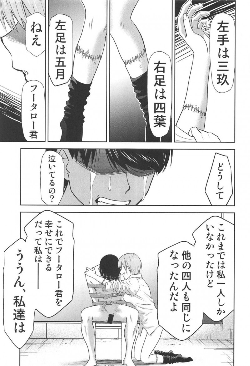 【エロ同人誌】家賃が払えず一花に土下座してお金を払ってもらい何でもすると言った二乃と三玖は男達にご奉仕！【きみまる/五等分の性奴隷∬：五等分の花嫁】
