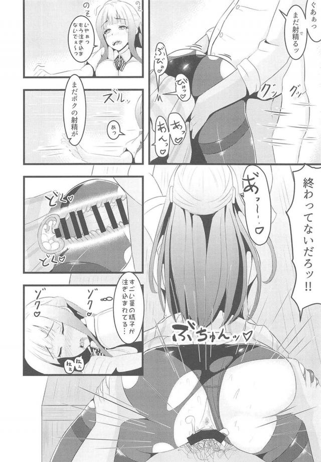 世界で大好きな海未と二人だけになった男がこんな状況になるとやることは一つしかなく、種の生存本能からなのか毎日ひたすら子作りセックスをしまくるwwwwww【ラブライブ!・エロ同人誌】