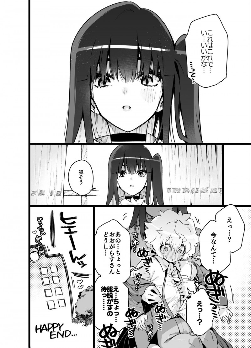 【エロ同人誌】通学電車でいつも会うクラスメイトショタにいつものように悪戯する淫魔JKは連休中のお泊り会を提案する！【チョモラン/クラスメイトの女子淫魔に連休中のお泊り会で襲われちゃう男子の話】