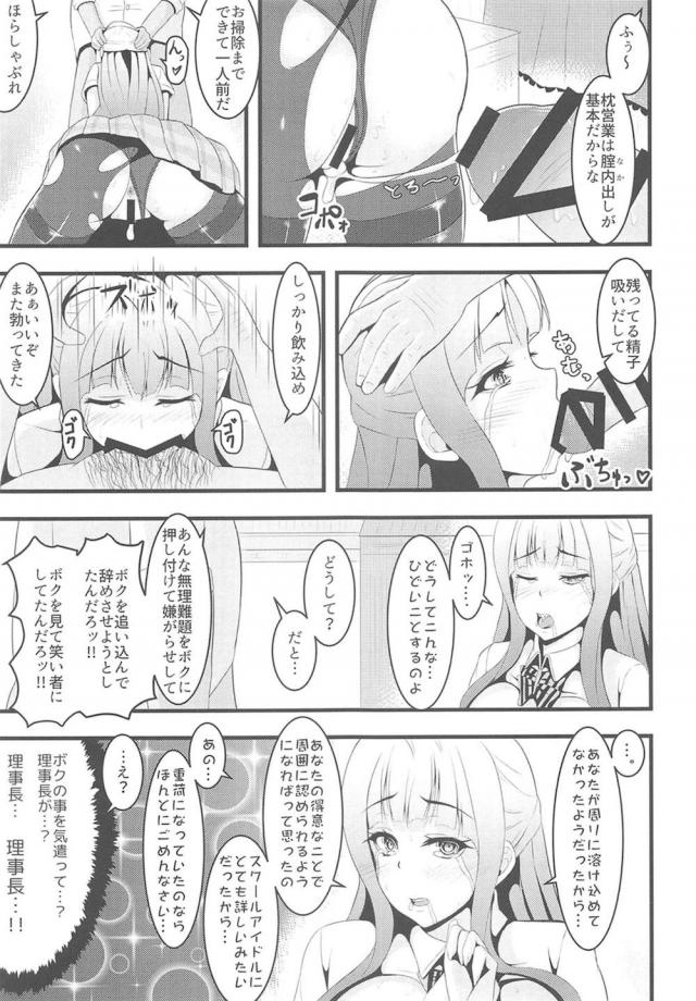 世界で大好きな海未と二人だけになった男がこんな状況になるとやることは一つしかなく、種の生存本能からなのか毎日ひたすら子作りセックスをしまくるwwwwww【ラブライブ!・エロ同人誌】