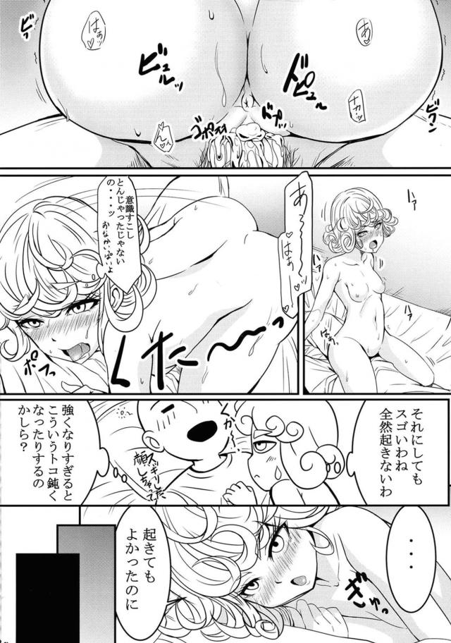うぶな妹に好きな男ができたらしく姉として背中をおしてあげたかったが、そんな必要はまったくなく目の前でサイタマとの激しすぎる中出しセックスを見せつけられしかも妹の感覚が伝わってきて悶絶する地獄のフブキｗｗｗｗｗｗ【ワンパンマン・エロ同人誌】