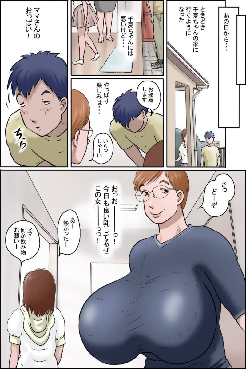 【エロ同人誌】娘の彼氏を誘惑する爆乳母親はラブホテルへ誘い中出しセックス！【ぜんまいこうろぎ/彼女に振られたらママさんがやってきた件】