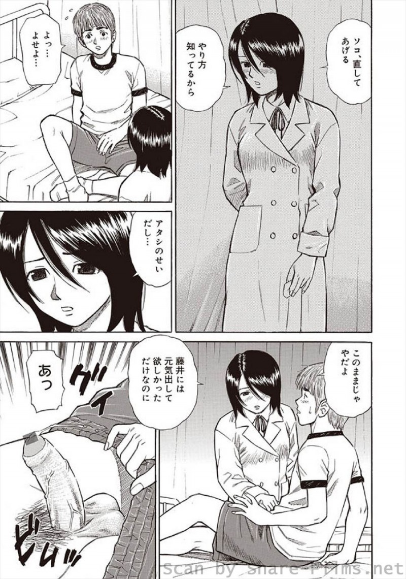 【エロ漫画】虚弱体質な男子とぼっちな女子のお互いはみ出し者の男女が仲良くなり、保険医を目指しているという彼女にマッサージされながら勃起してしまった男子がいちゃラブ中出し初体験したった♡