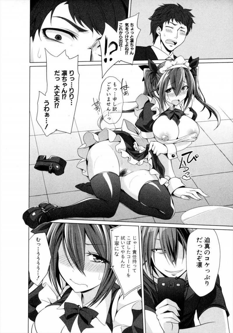 【エロ漫画】ニートでクズな兄のことを愛している美少女妹が、喫茶店で兄に指示をされながらエッチなサービスをさせられ、知らない男たちに処女を奪われ二穴中出しレイプされ壊れていく！