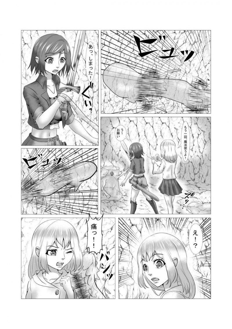 【エロ同人誌】街の近くの魔物が出る森の中で依頼された薬草採取をする新人狩人の魔法使いと騎士…採取が終わり帰る途中で洞窟を見つけ探検しているとスライムに襲われ犯されてしまう！【八切そう：listworld】