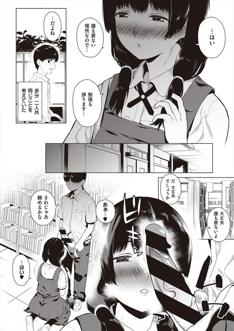 今年はいつもと違ってはじめて彼女がいる夏休みで、一見地味そうに見えるけど実はエッチが大好きな彼女とほぼ毎日のようにセックス三昧ｗｗｗｗｗｗｗ