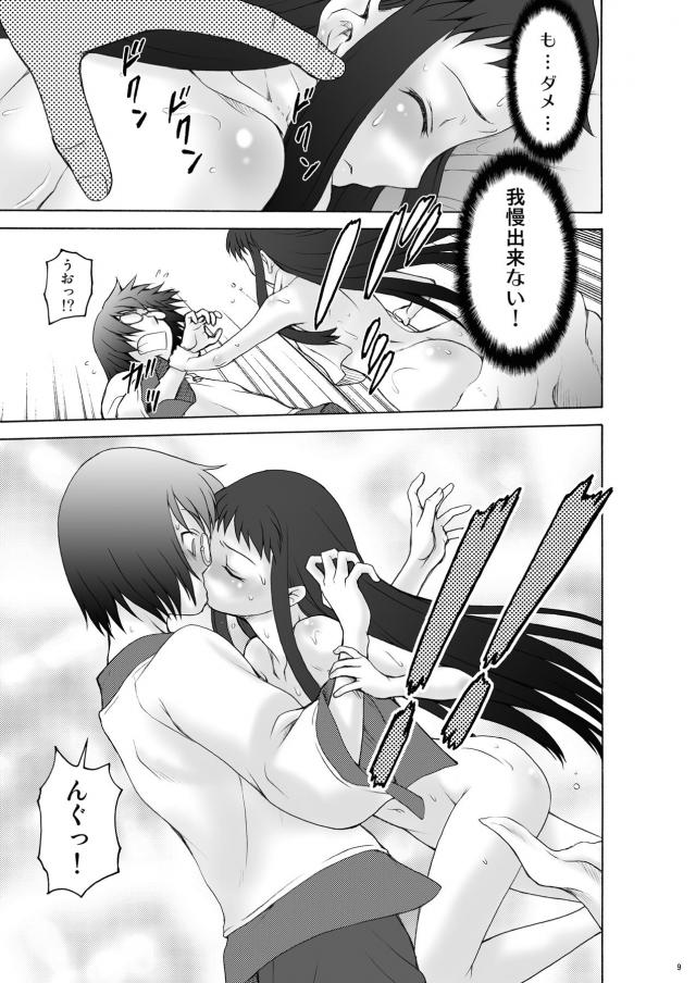ルカがお風呂にいろんな効果のある薬を入れてジャクリがお風呂でのぼせちゃってベッドまで運ばれ、我慢できずみずから抱きなさいと命令して中出しセックスで処女を卒業するｗｗｗｗｗ【アルトネリコ・エロ同人誌】
