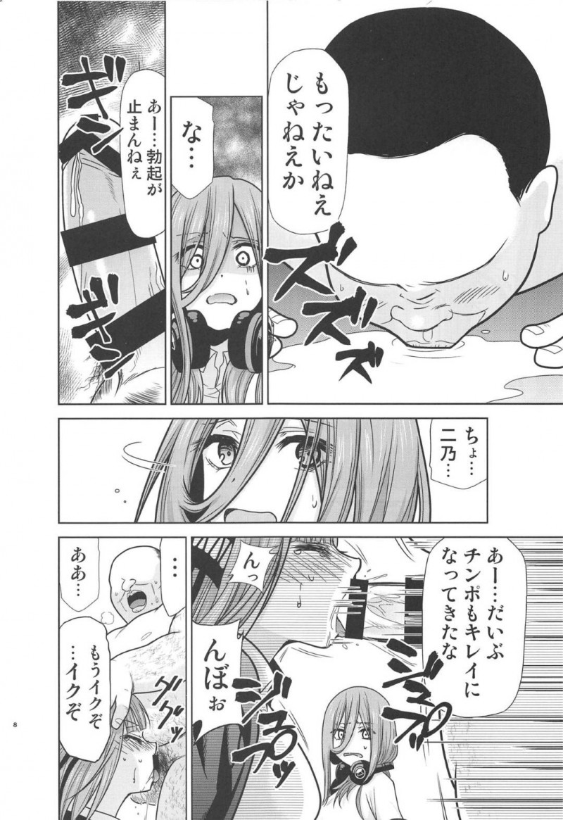 【エロ同人誌】家賃が払えず一花に土下座してお金を払ってもらい何でもすると言った二乃と三玖は男達にご奉仕！【きみまる/五等分の性奴隷∬：五等分の花嫁】