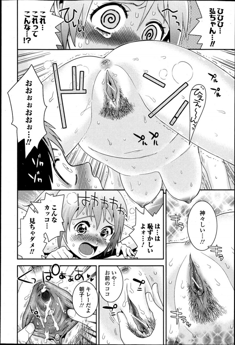 【エロ漫画】都会の大学に行っていたいとこが就活で全滅して帰ってきて、落ち込んでいるけど昔と変わらずお人好しで優しいいとこを慰めるためにいちゃラブ中出しセックスしたった///