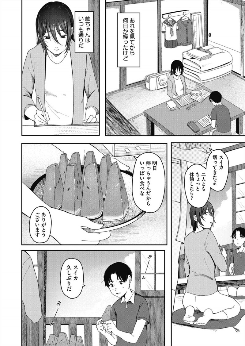 【エロ漫画】大好きな年上のいとこがおじさんにレイプされている姿を見てしまったショタが、お姉さんに家に帰る前日にいきなり襲われ逆レイプされ童貞を奪われる！