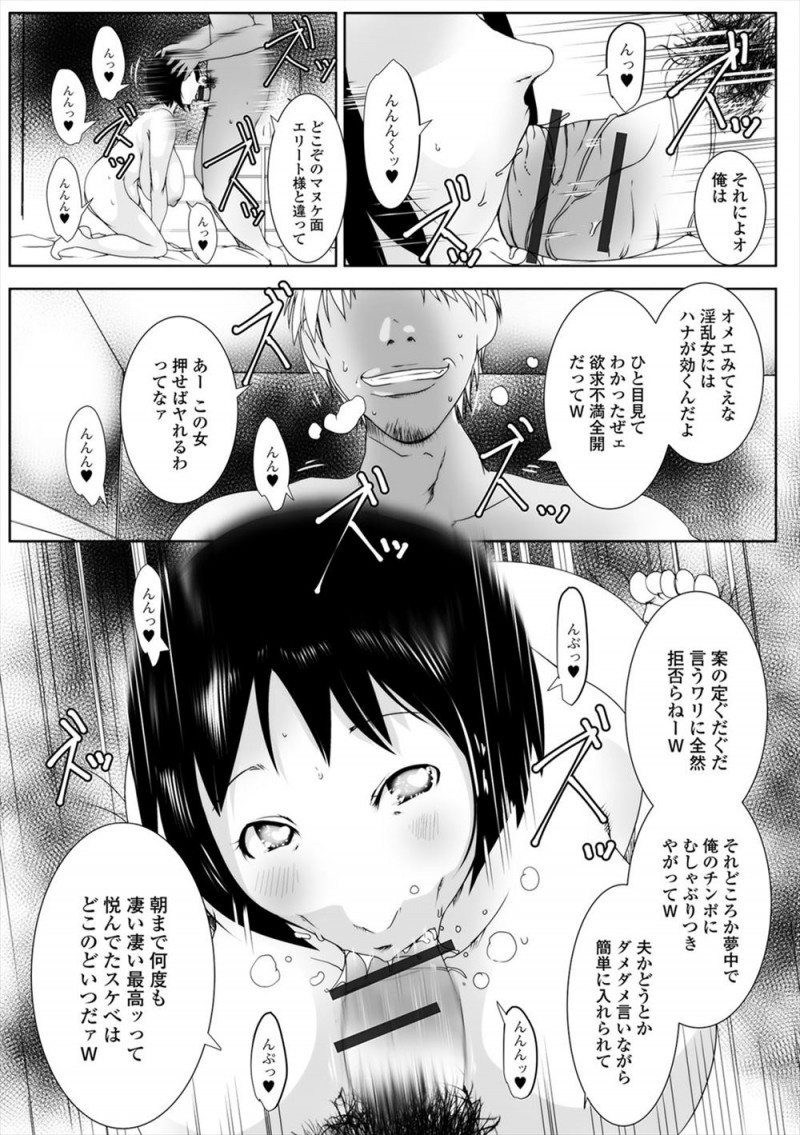 【エロ漫画】仕事人間の旦那にほったらかしにされている爆乳主婦が、仕事も住む場所もないクズな義弟の巨根ちんぽに犯され虜になり毎日のようにやりまくっていたが…！？