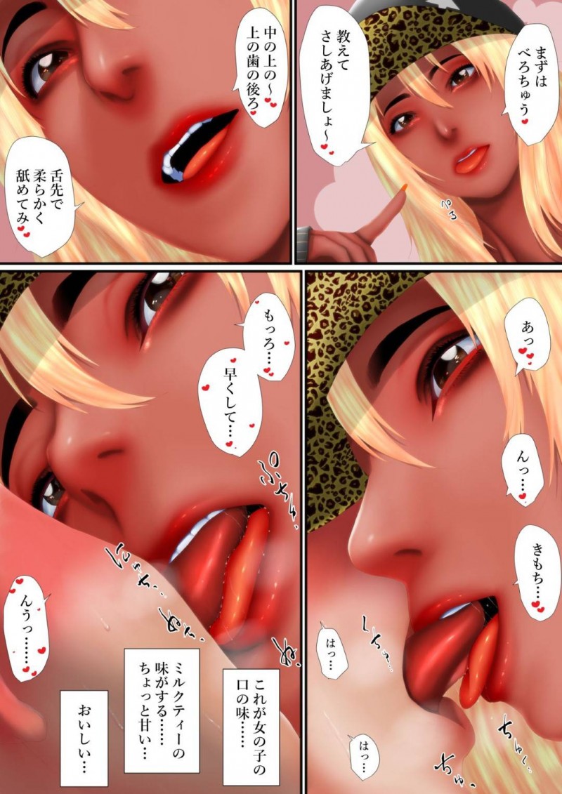 【エロ同人誌】援助交際で有名な巨乳黒ギャルは童貞客チンポでイカされる！【ぢぃ/ギャルラバ #援交黒ギャルと巨根童貞オジサン】
