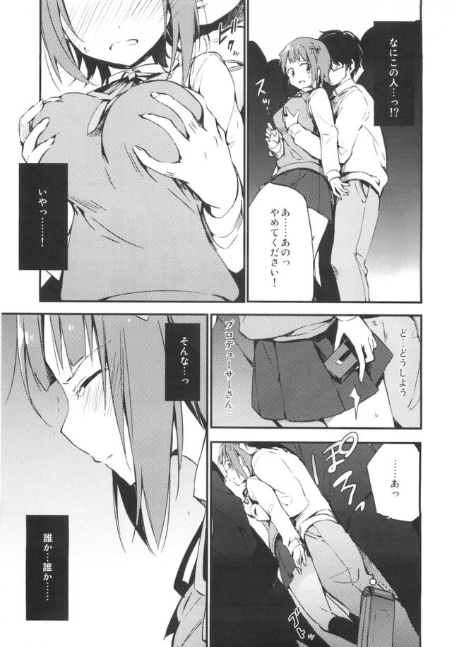 最近ファンから下着が送られてきたりそういうのが多くなってきて困っていた春香が満員電車の中でキモオタにいきなり後ろからあえて嬉しいよと首元を舐められ痴漢され、駅のホームで中出しレイプされてメス堕ちしてしまう！【アイドルマスター・エロ同人誌】