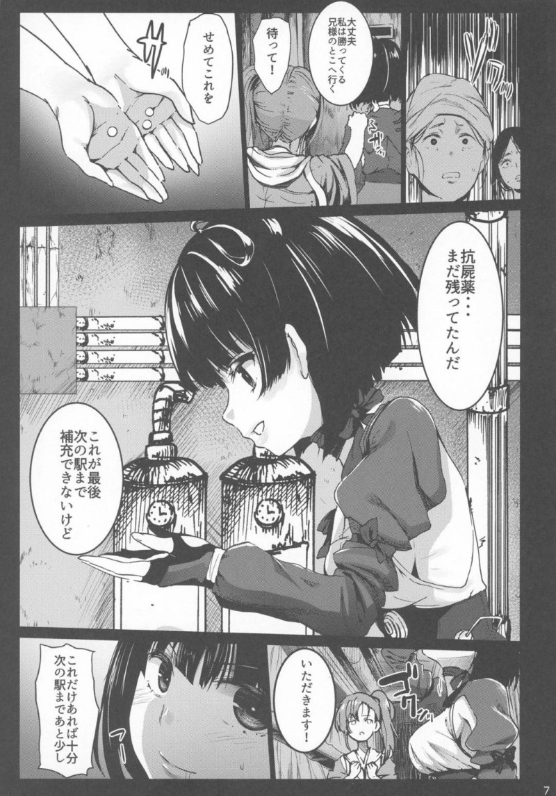 【エロ同人誌】人々はカバネの脅威に怯える中兄様のところへ向かう無名…カバネの唯一の弱点である生殖器に刺激を与えオーガズムを与えるため道中の他の雑魚敵を射精させまくる！【コワレ田ラジ男 (ヒーローキィ)：淫欲城のカバネリ/甲鉄城のカバネリ】