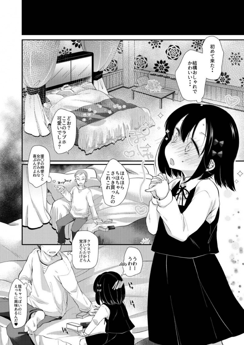 【エロ同人誌】自分と同じ獣人のショタと川釣りを楽しむちっパイ獣人少女は自ら誘惑して青姦中出し絶頂！【宇行日和/月下香 錦】