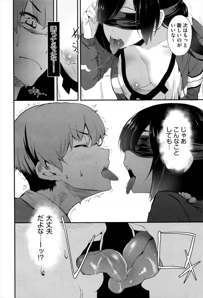 【エロ漫画】密かに憧れていた友達の彼女に二人きりになったときに挑発された童貞男子が、我慢できず中出しセックスで童貞を卒業させてもらった！