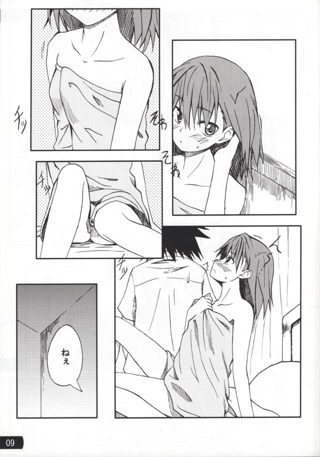 ツンデレな美琴が当麻から俺のこと好きなの？と核心的なことをつかれ動揺してしまい、引くに引けなくなり処女を捧げてしまうｗｗｗｗｗｗｗ【とある科学の超電磁砲・エロ同人誌】