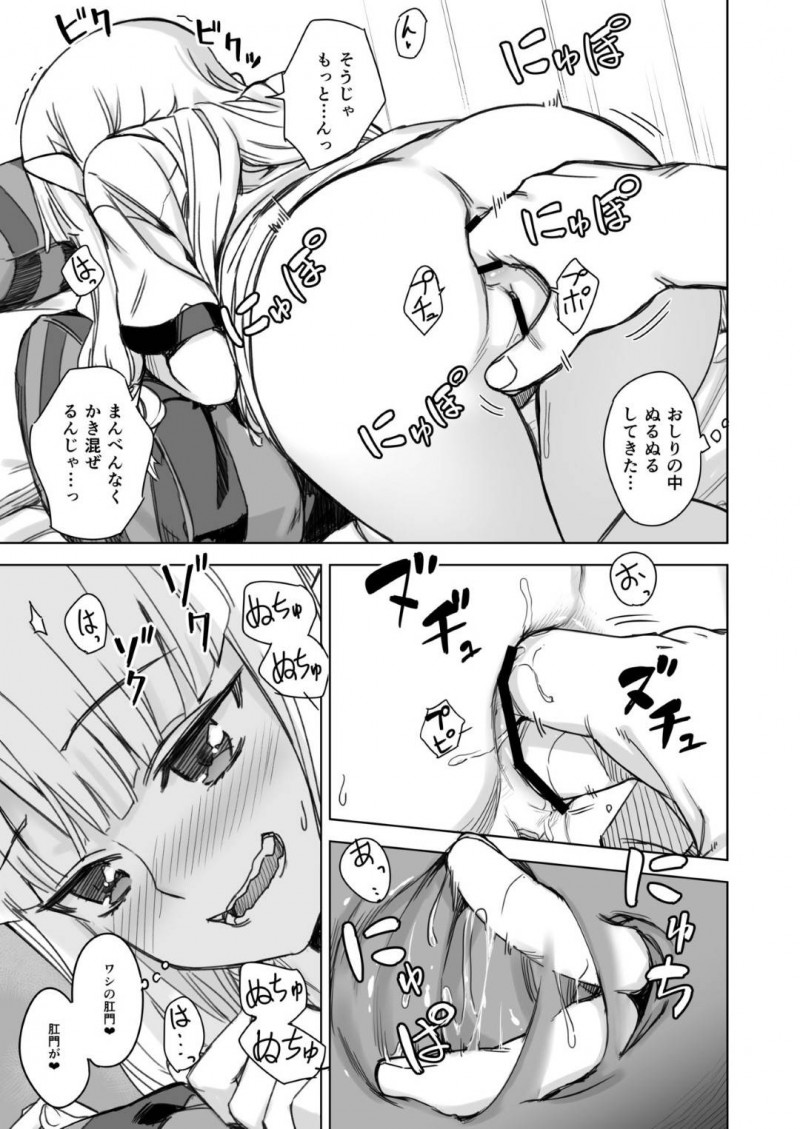 【エロ同人誌】風呂上がりにカンチョー対決で傷ついたアナルに薬を塗ってもらう桐葉は指ではなくチンポに薬を塗ってアナルセックス！【川上六角、小鳥遊レイ/ロリ桐葉さんのアナルをケアする本：つぐもも】