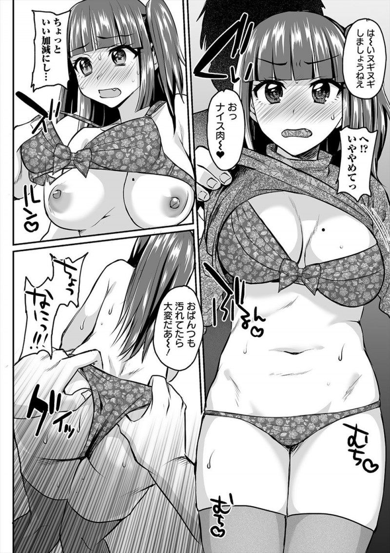 【エロ漫画】サークルをかき乱していた紅一点のオタサーの姫の万引き現場を盗撮して呼び出し、みんなでオタサーの姫の処女マンコを共有して性奴隷に落とす！
