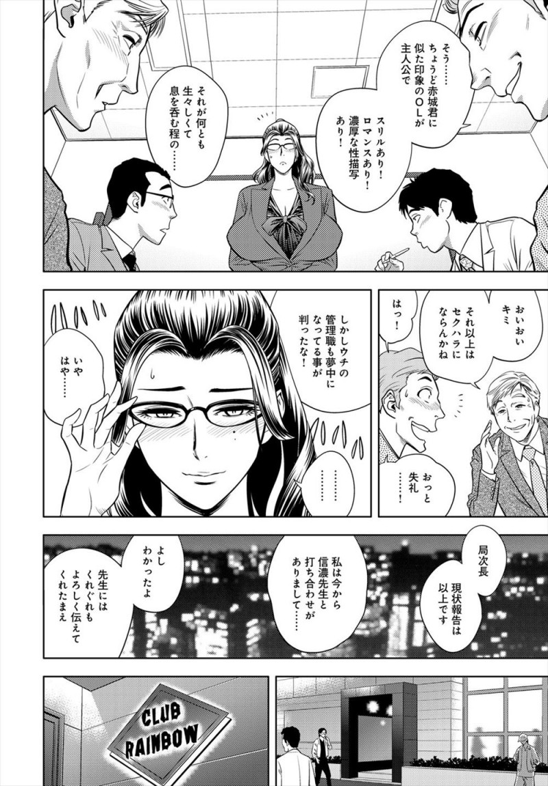 【エロ漫画】ドSな人気小説家に目の前で部下とのセックスを見せつけられたドMな爆乳美人編集長が、我慢できず奴隷宣言をして二人に二穴セックスしてもらう！
