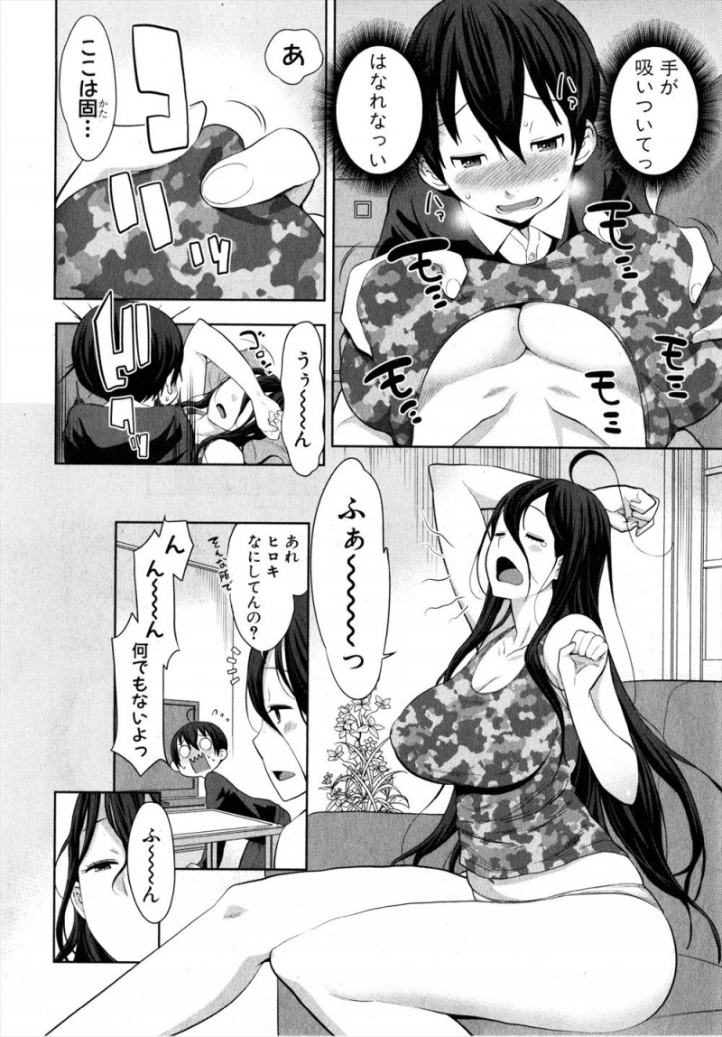 【エロ漫画】毎日無防備な姉の姿を見せつけられムラムラしてしまったショタが、ソファで居眠りする姉にいたずらしているとどんどんエスカレートしていき、実は最初から気づいていた姉に身体をはさまれついに童貞ちんぽを姉に挿入して中出し近親相姦してしまう！