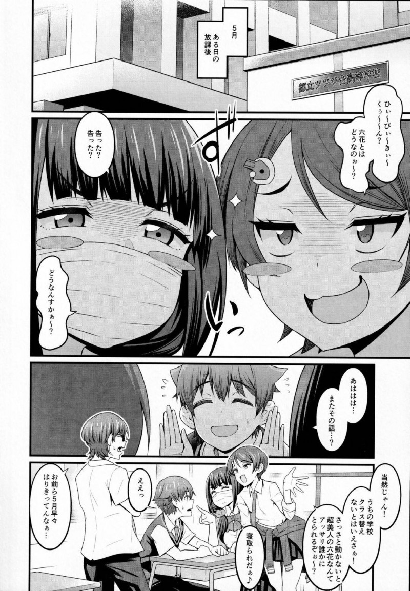 【エロ漫画】初めてのキスから後日お家デートを楽しむ宝多六花は彼氏の裕太とセックス三昧！【あんこまん/裕×六トゥルーアフター：SSSS.GRIDMAN 】