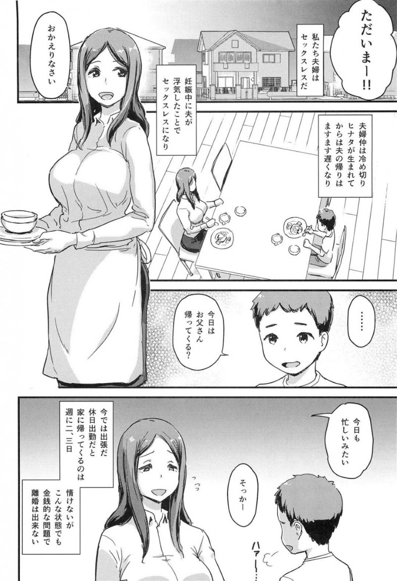 セックスレスで不倫サイトを使ってしま ったら鬼畜に脅されちゃった人妻…常に玩具責め調教もされちゃって中出しセックスもしてビッチに快楽堕ちしちゃう！【矢来あきら：誘因セックスレス 不倫サイトを利用した人妻の末路】