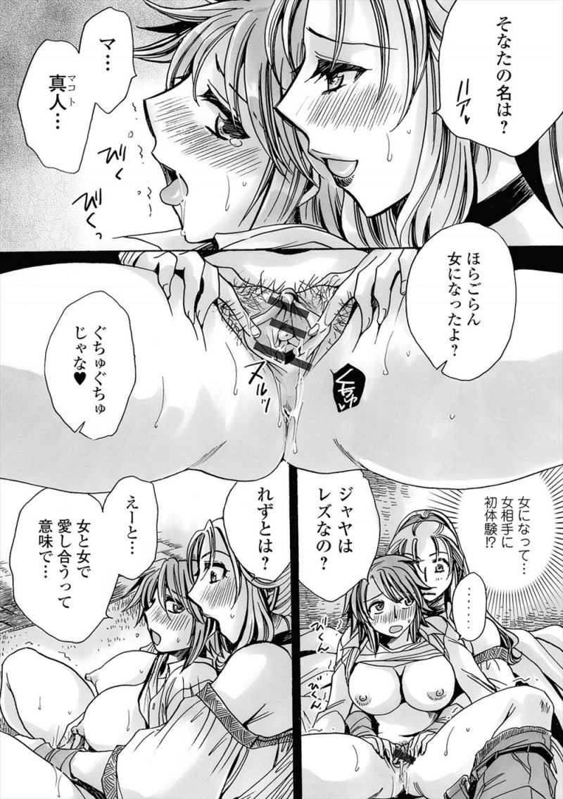 塔に閉じ込められてずっとオナニーしていた巨乳ふたなり魔女が精子を使って魔法陣を書いてかわいらしい女の子を召喚するが実は女顔をした男子で、女に間違えられるのはもううんざりだという男子を女体化させて処女を奪いメス堕ちさせたｗｗｗｗｗｗｗｗ