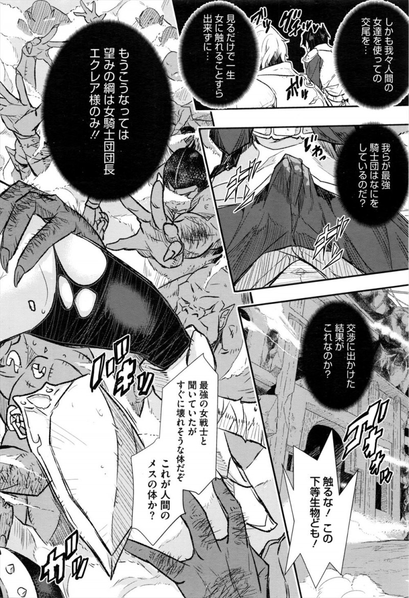 突然攻め入ってきた異種族に完全におとされた国では、女は慰みものとされ毎日化け物たちの相手をさせられ肉便器として犯されまくっている！
