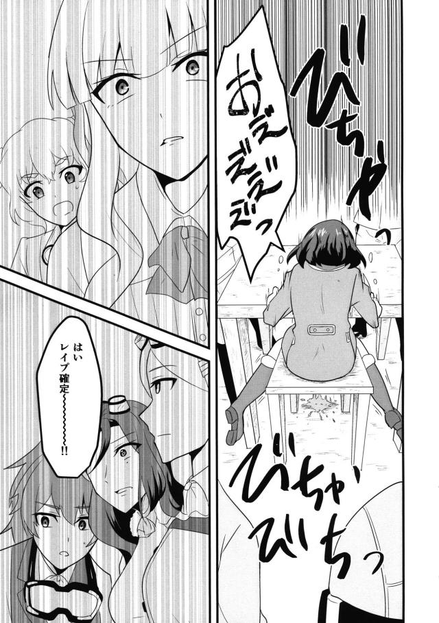 護衛を終えた直後にバーに行くとイサオ市長がいて一緒に飲んでいたら急に体の力が抜けて意識もなくなり、気づいたらイサオにだまされ空賊たちのアジトに捕まっていたレオナたちコトブキ飛行隊がめちゃくちゃに集団レイプされる!【荒野のコトブキ飛行隊・エロ同人誌】