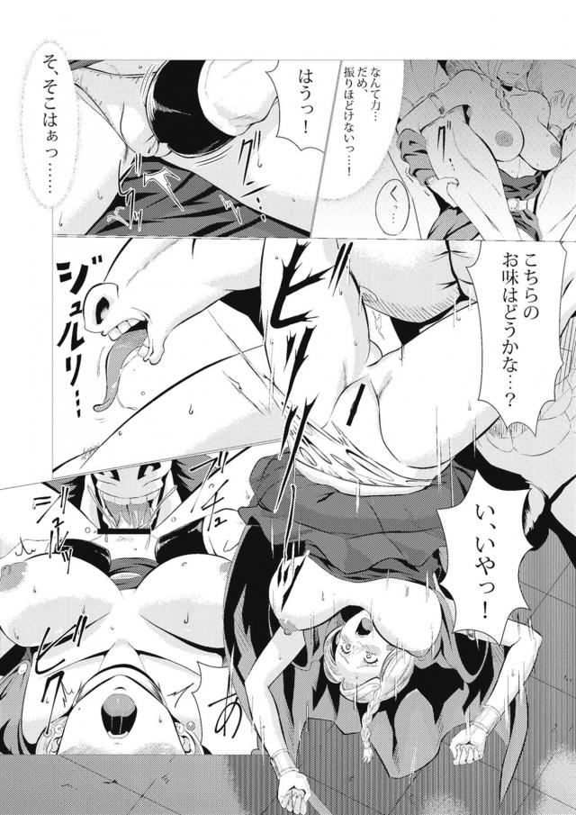 デモンズタワーで囚われの身となったビアンカがジャミに妻になれと言われ拒否すると、力づくで我が物にすると襲われ巨根ちんぽでひたすら獣姦中出しレイプされメス堕ちしてしまう！【ドラゴンクエスト・エロ同人誌】