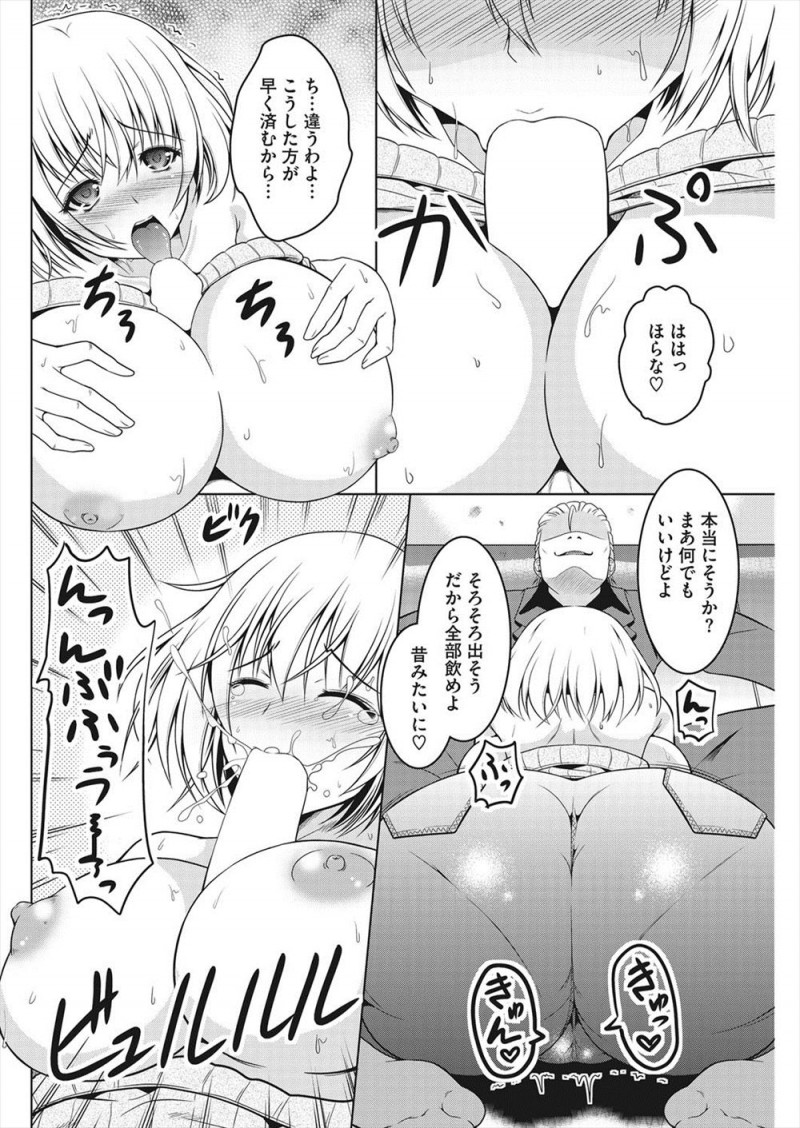 旦那といまだにラブラブな結婚生活を送っている巨乳主婦が突然訪ねてきたヤリマン時代のチャラい元カレに脅されて、自分の体を知り尽くした元カレに何度もイカされまくりあっさり完落ちしてしまう！