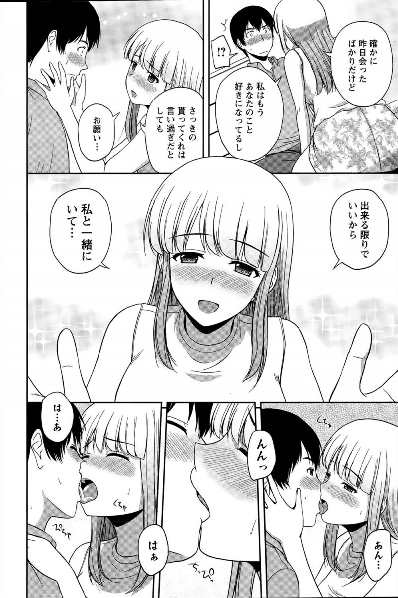 【エロ漫画】母親の田舎で出会った巨乳お姉さんに童貞を奪われた上に田舎から連れ出してほしいからもらってくれない？と言われ激しくいちゃラブ中出しセックスしてしまった！