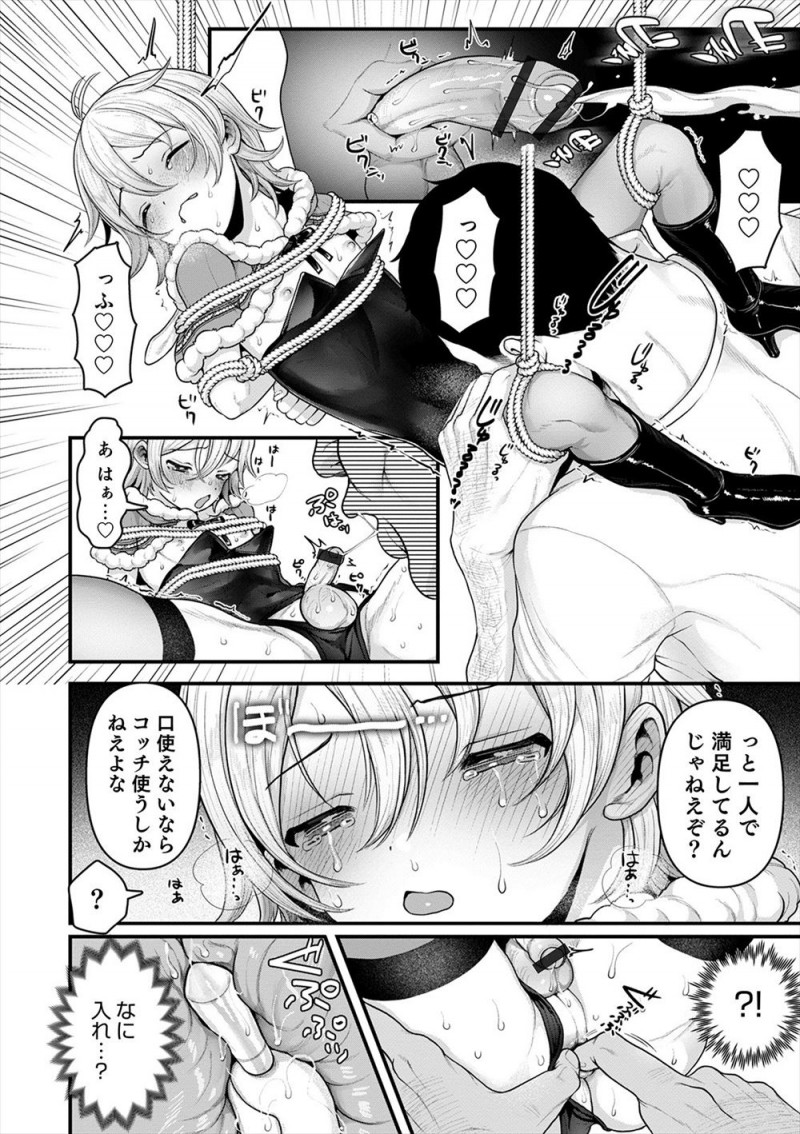 間違えてバニーガールのコスプレをしてしまったあわてんぼうの美少女男の娘サンタクロースが間違えて子供いない家に入りつかまってしまい、変態男にアナルを犯されておしおきされるｗｗｗｗｗｗ