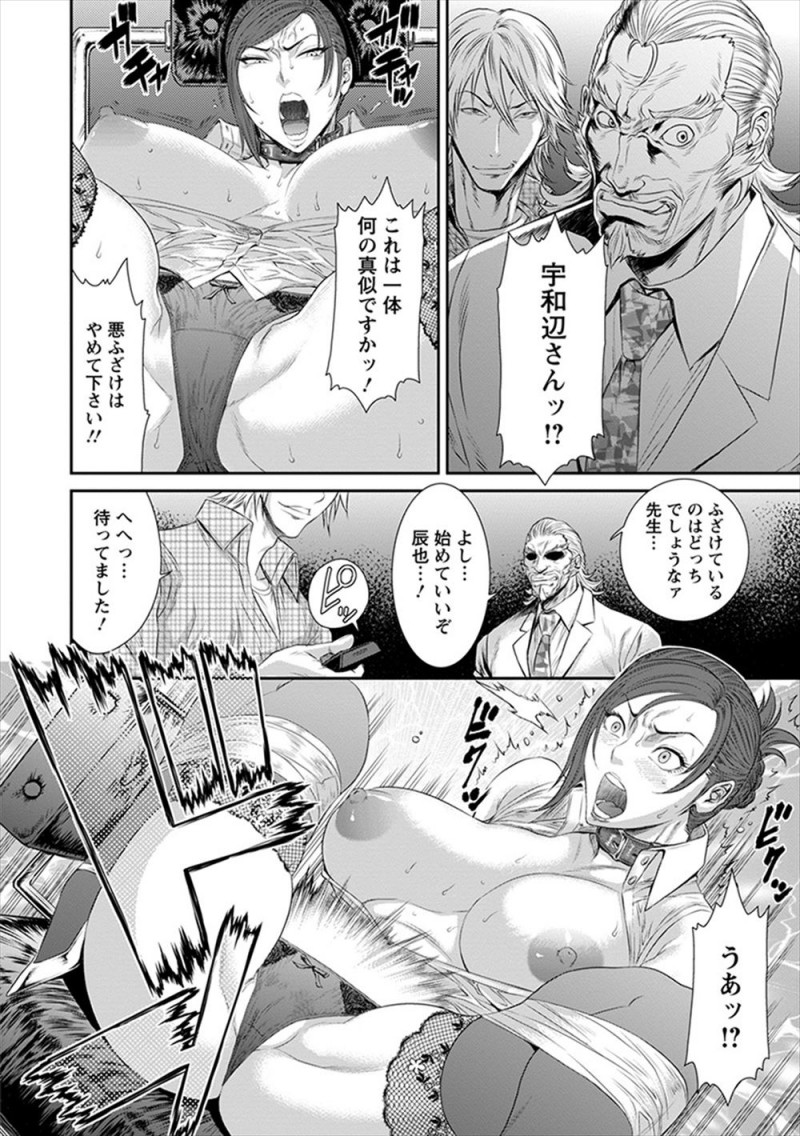 よりによって有力者の親を持つバカ生徒にけがをさせてしまった巨乳教師が謝罪に行くと、いきなり睡眠薬を射たれ眠らされた巨乳教師が半裸で拘束されまんこに何個もローターを入れられていて潮をふかされ、催淫剤を射たれながらひたすら集団レイプされる！