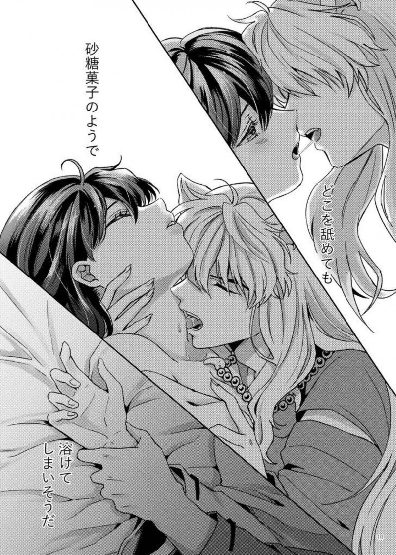 【エロ同人誌】匂いをずっと嗅いでいる犬夜叉を誘う日暮かごめは愛されまくって中出しされまくり！【もとび/甘ああああああああいお付き愛♡：犬夜叉】