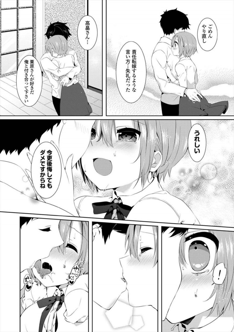 【エロ漫画】学生時代に本気で好きだった元カノを10年経ってもひきずっているサラリーマンが、元カノに似ている後輩が気になりだし彼女から告白され激しくいちゃラブ中出しセックスしたった！