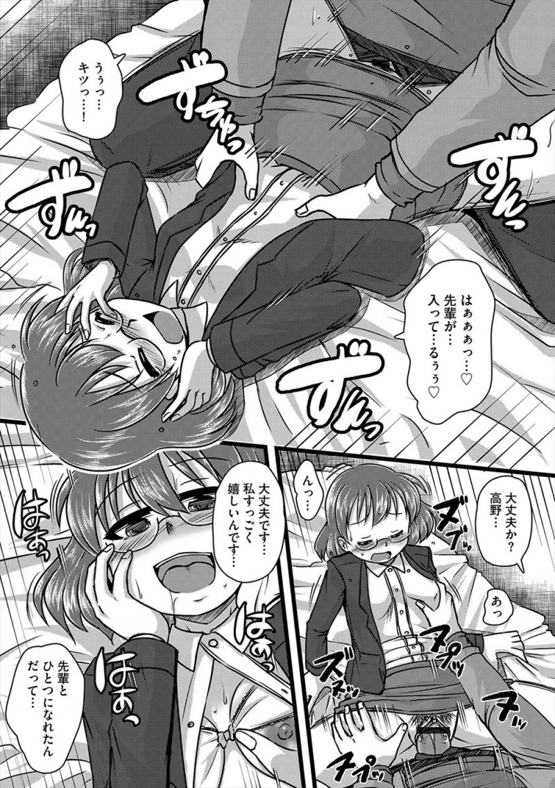 【エロ漫画】大好きな先輩を寝取るために先輩の彼女を罠にはめてハメ撮りセックスさせ、それを先輩に見せて落ち込む先輩を奪い取るメガネ女子！