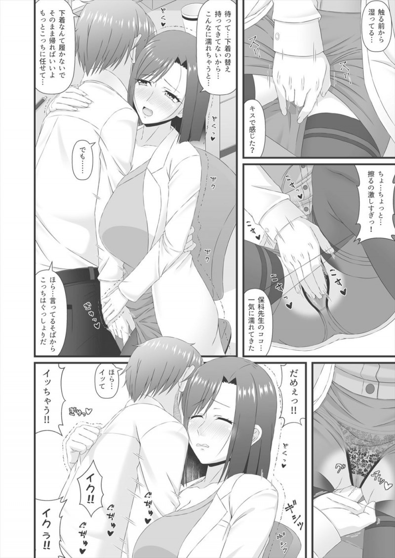 二週間で彼氏にふられ道端で酔いつぶれていた巨乳教師が生徒に部屋まで運んでもらったらしく、さらに慰めてほしいと言って生徒と肉体関係を持ち処女を卒業し七回も中出ししたらしいｗｗｗｗｗｗｗ