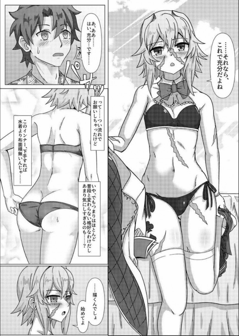 【エロ同人誌】サバフェスでコスプレ参加することになったことをマスターに報告しに来たメアリーとアンは同人誌を描くマスターに協力するためヌードモデルになる！【善騎士領/トレジャーハント(本)：Fate/Grand Order】